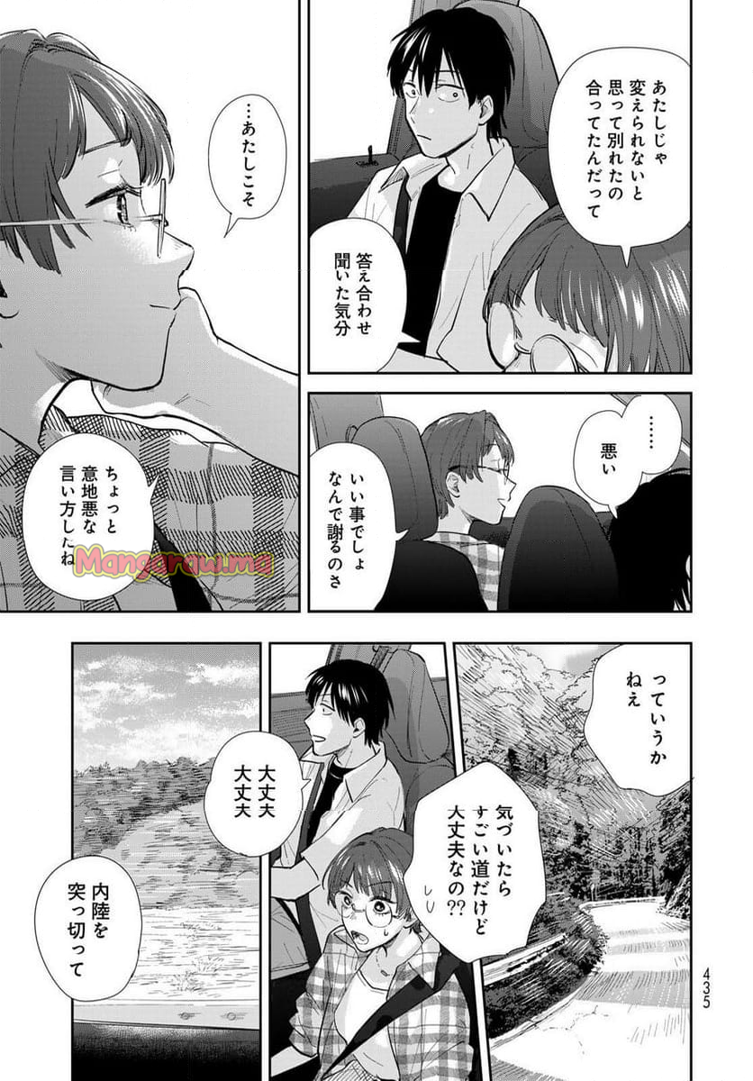 異世界車中泊物語　アウトランナーPHEV - 第29話 - Page 19