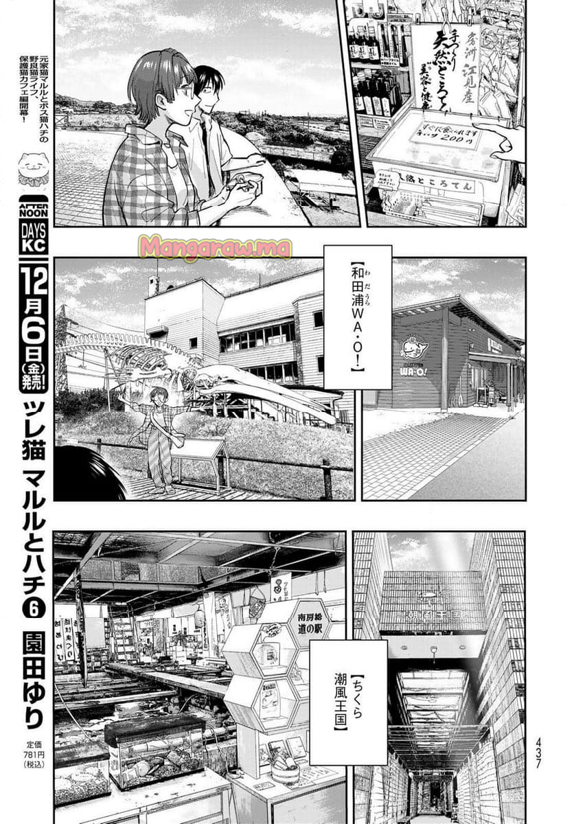 異世界車中泊物語　アウトランナーPHEV - 第29話 - Page 21