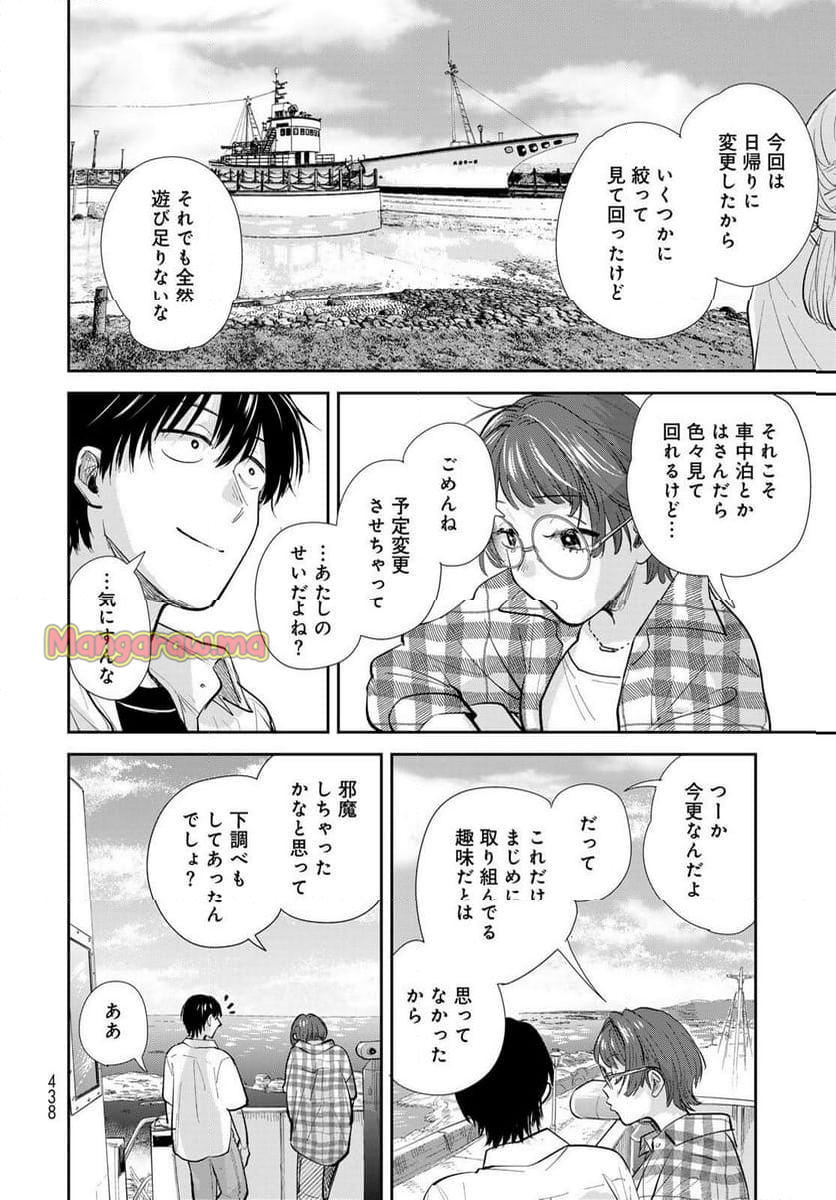 異世界車中泊物語　アウトランナーPHEV - 第29話 - Page 22