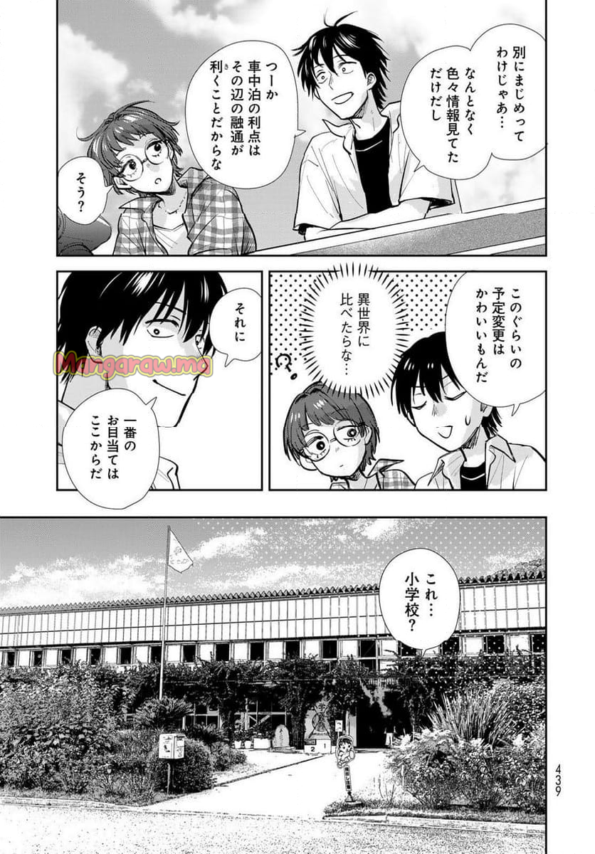 異世界車中泊物語　アウトランナーPHEV - 第29話 - Page 23