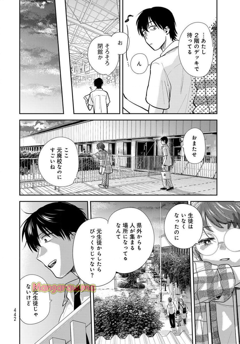 異世界車中泊物語　アウトランナーPHEV - 第29話 - Page 26