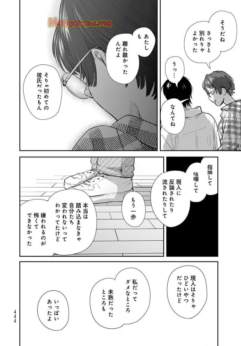 異世界車中泊物語　アウトランナーPHEV - 第29話 - Page 28