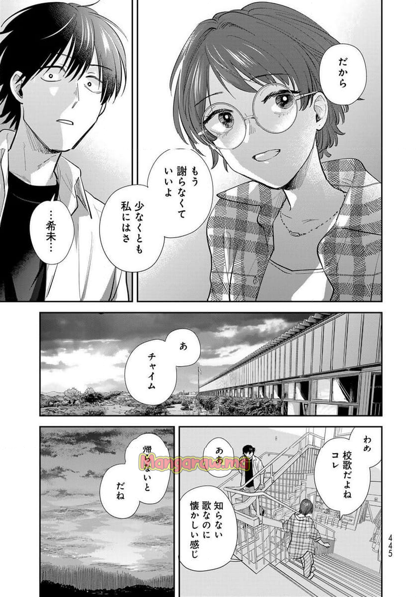 異世界車中泊物語　アウトランナーPHEV - 第29話 - Page 29