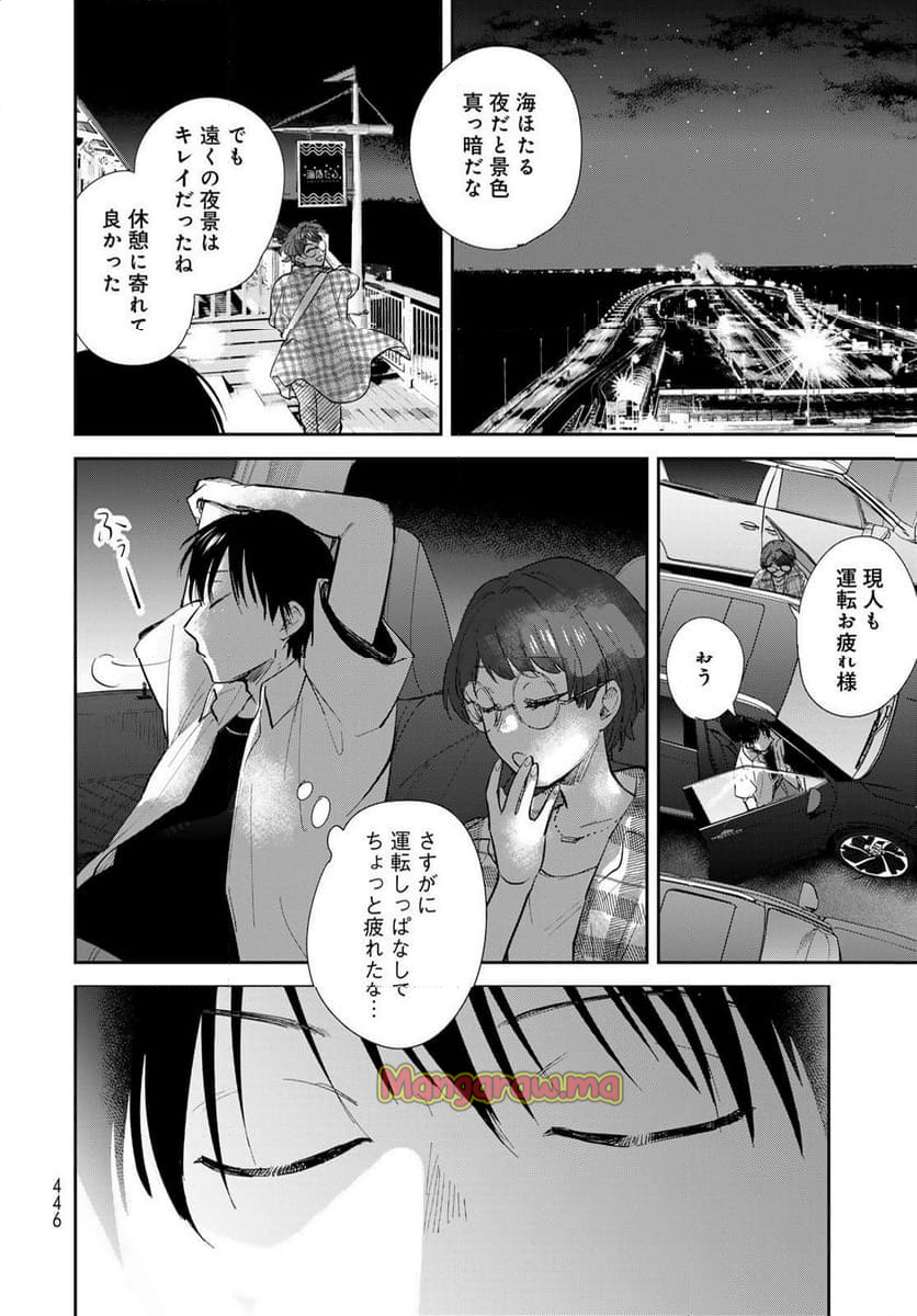 異世界車中泊物語　アウトランナーPHEV - 第29話 - Page 30