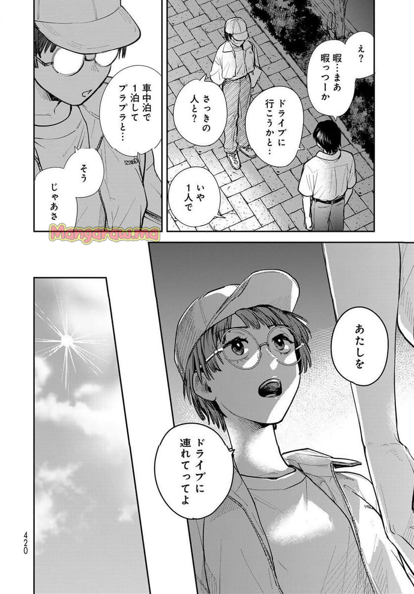 異世界車中泊物語　アウトランナーPHEV - 第29話 - Page 4