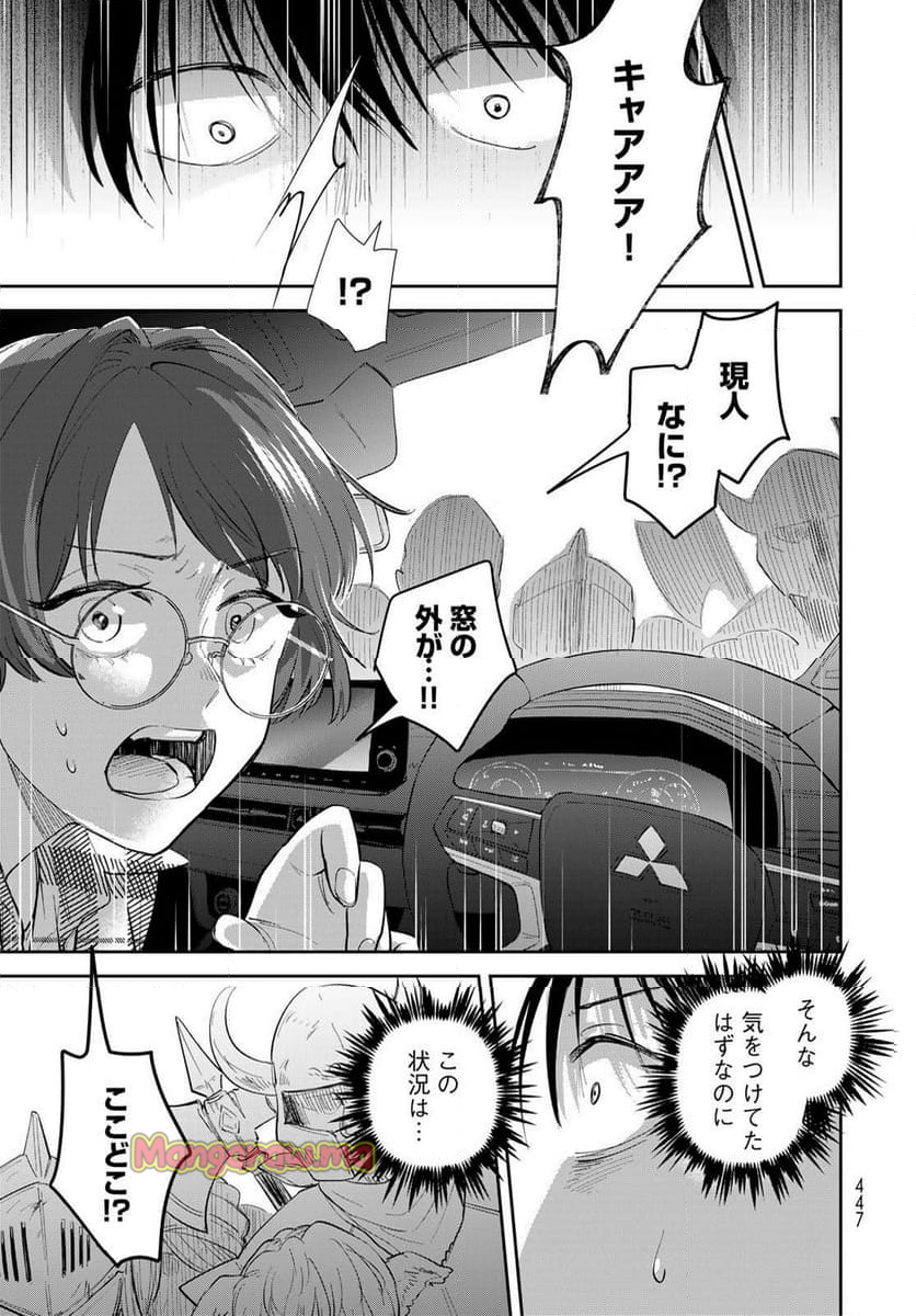 異世界車中泊物語　アウトランナーPHEV - 第29話 - Page 31