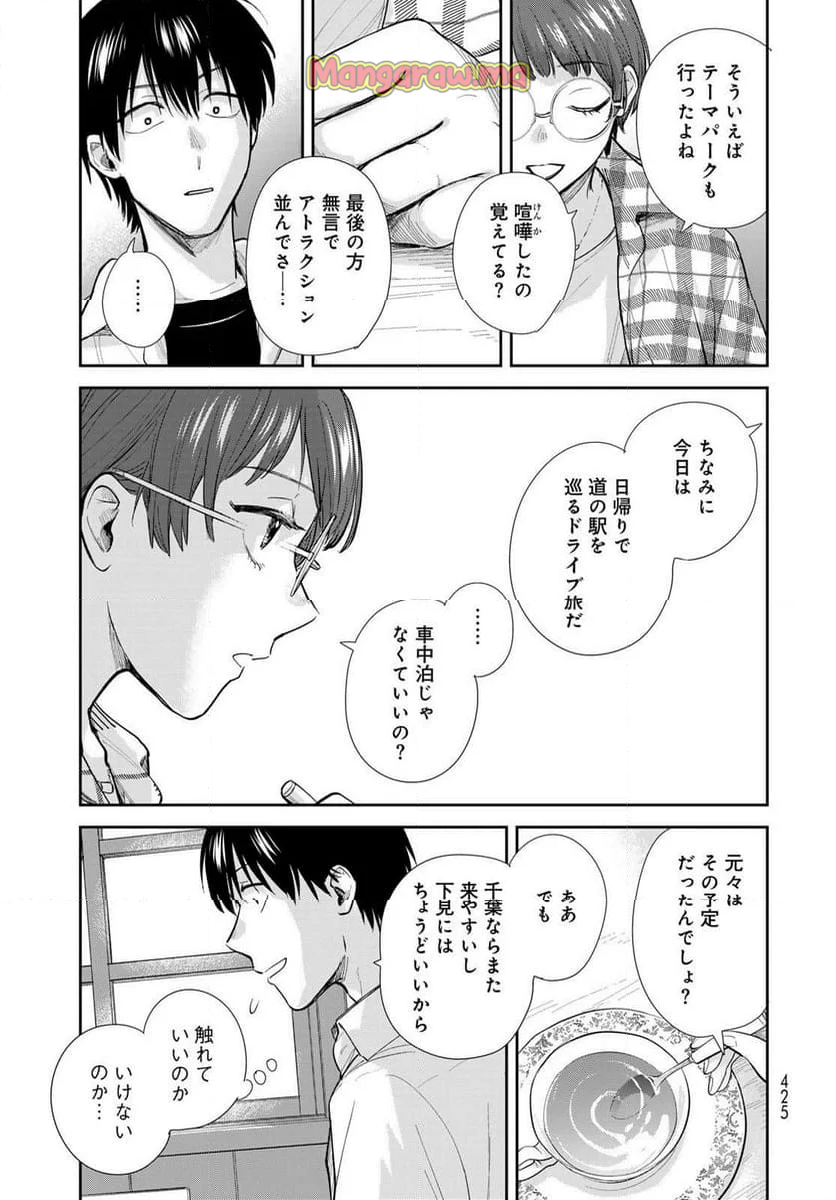 異世界車中泊物語　アウトランナーPHEV - 第29話 - Page 9