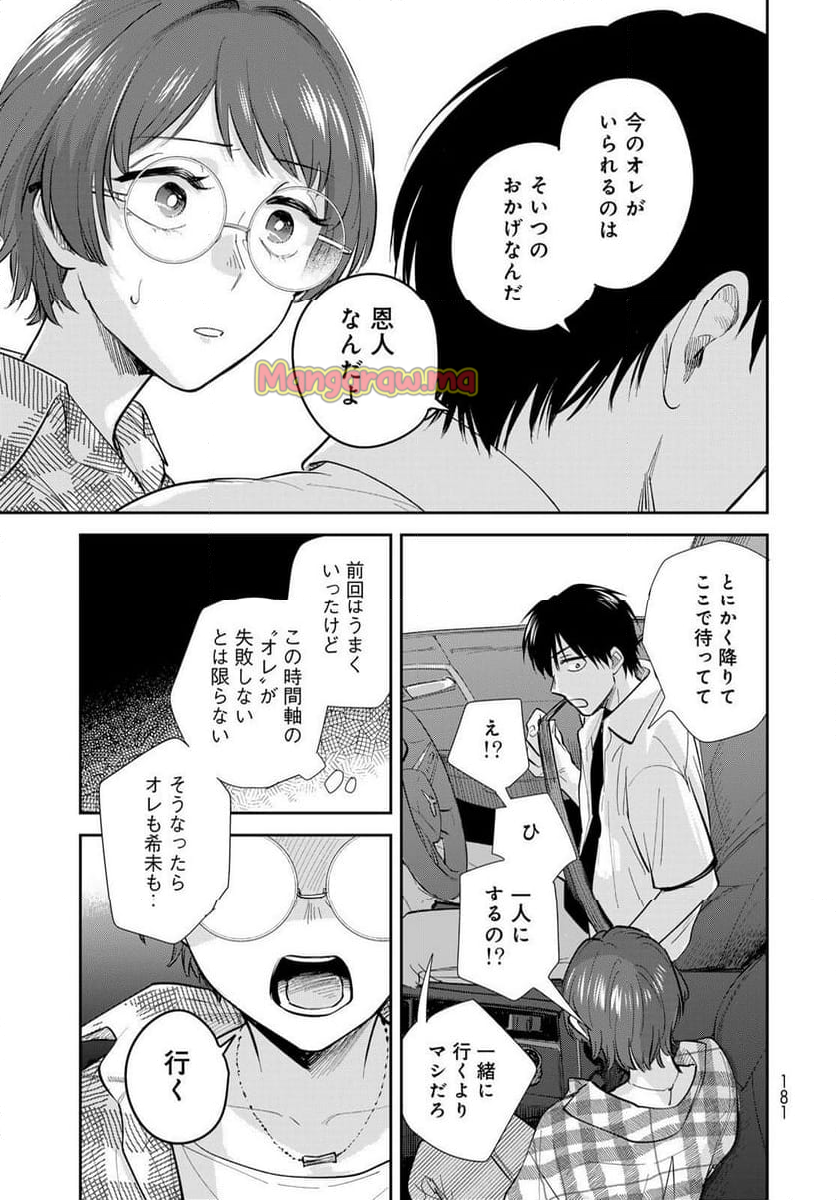 異世界車中泊物語　アウトランナーPHEV - 第30話 - Page 11