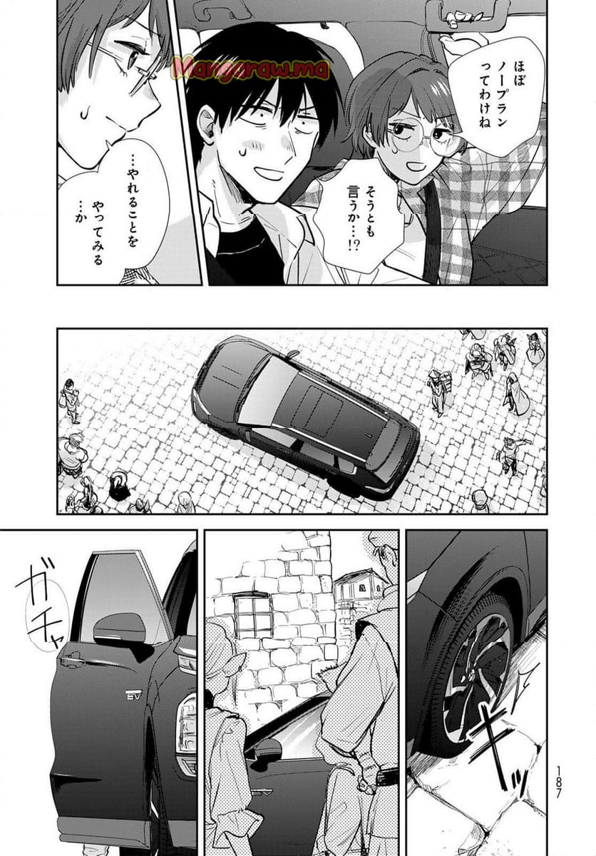 異世界車中泊物語　アウトランナーPHEV - 第30話 - Page 17