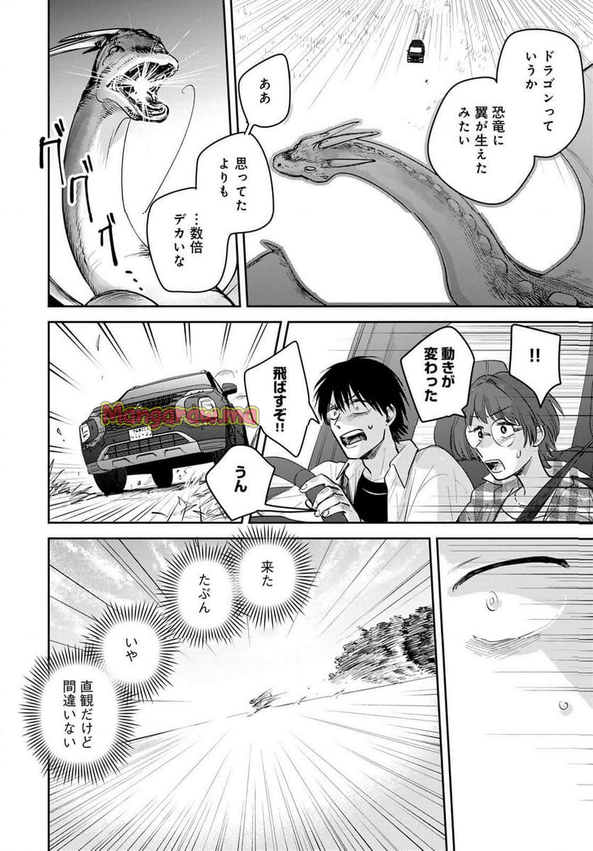 異世界車中泊物語　アウトランナーPHEV - 第30話 - Page 26