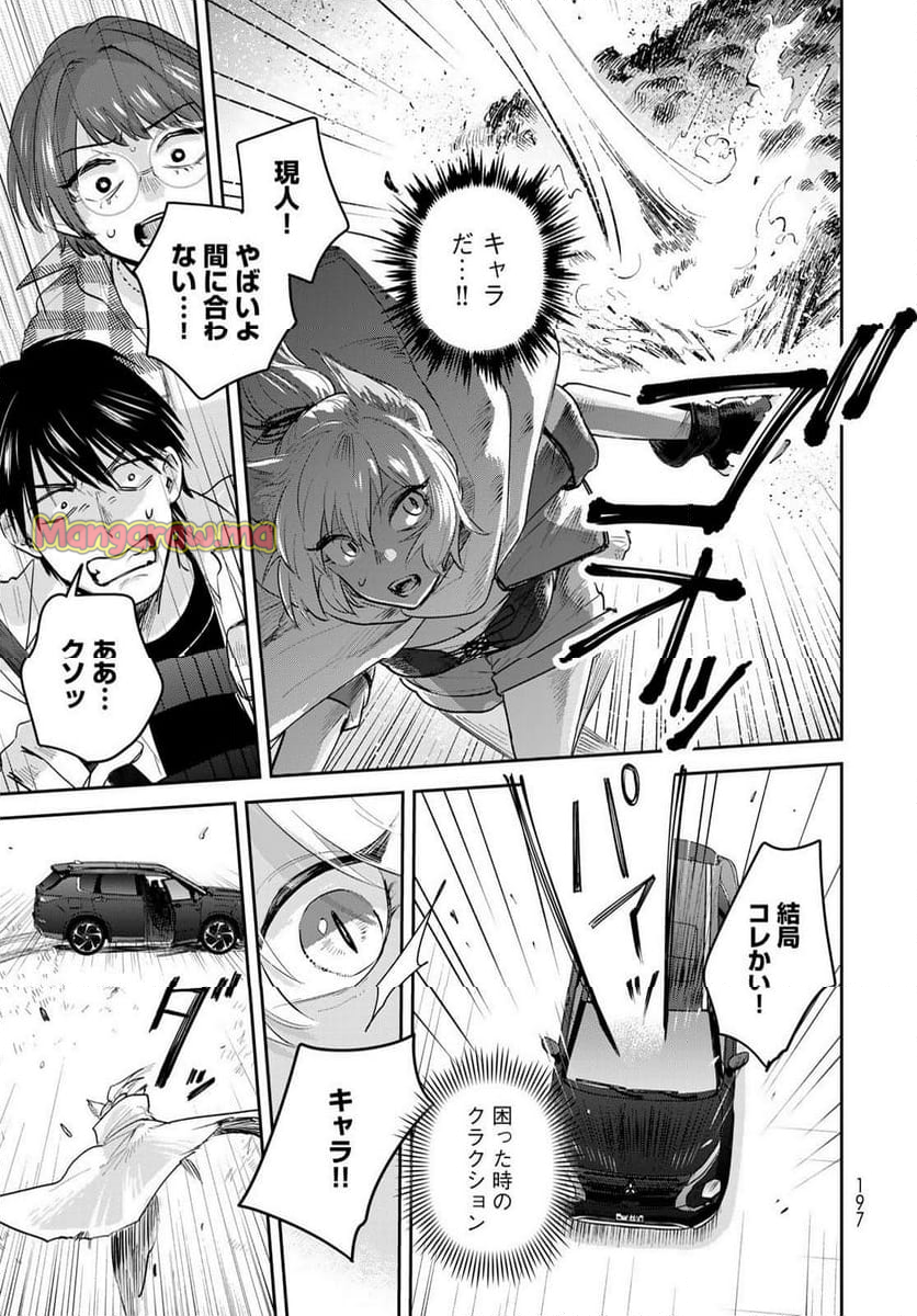 異世界車中泊物語　アウトランナーPHEV - 第30話 - Page 27