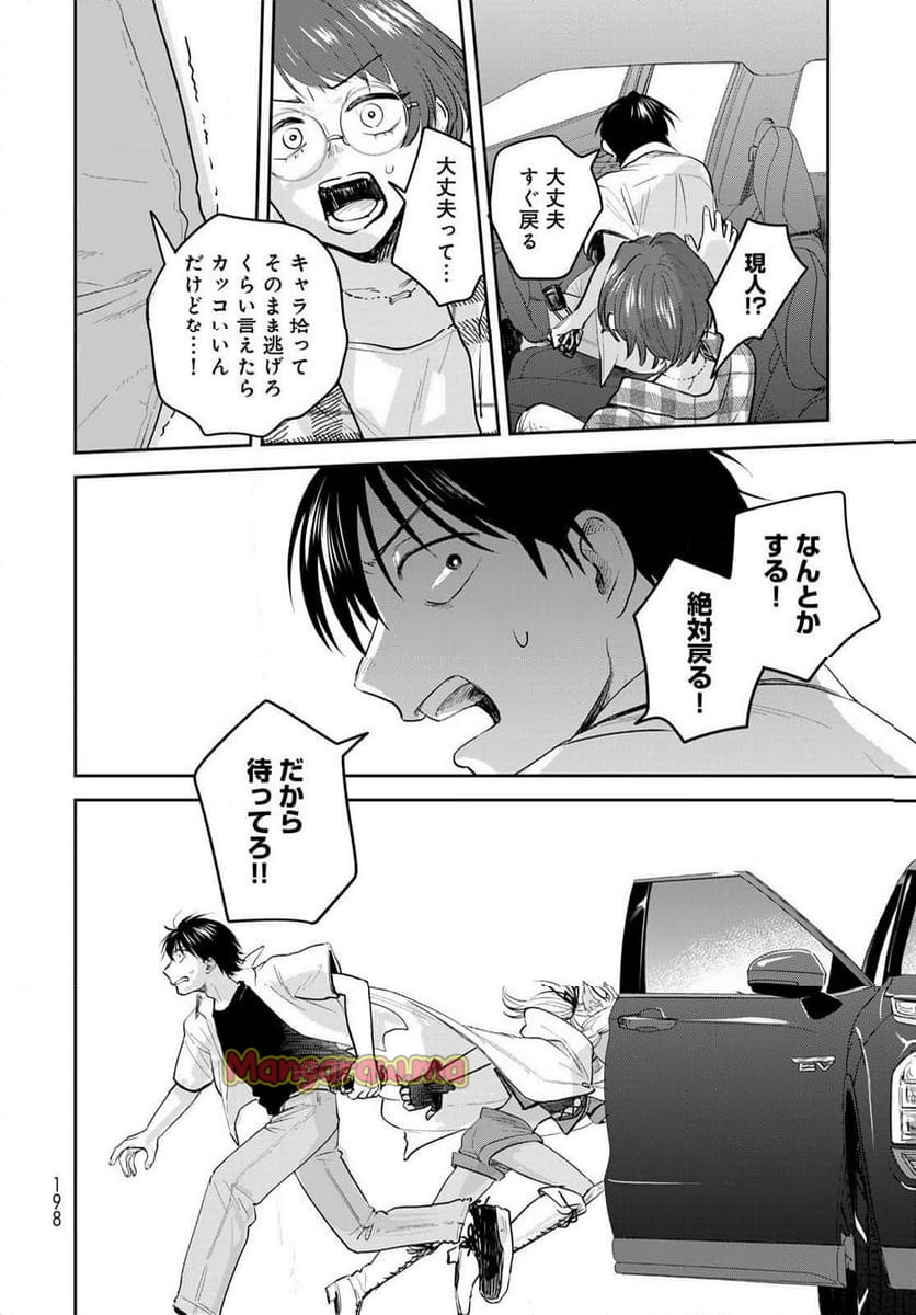 異世界車中泊物語　アウトランナーPHEV - 第30話 - Page 28