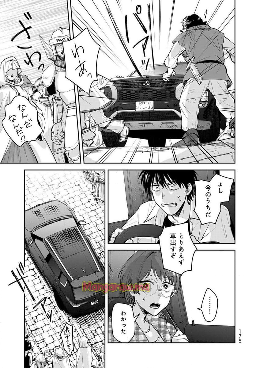 異世界車中泊物語　アウトランナーPHEV - 第30話 - Page 5