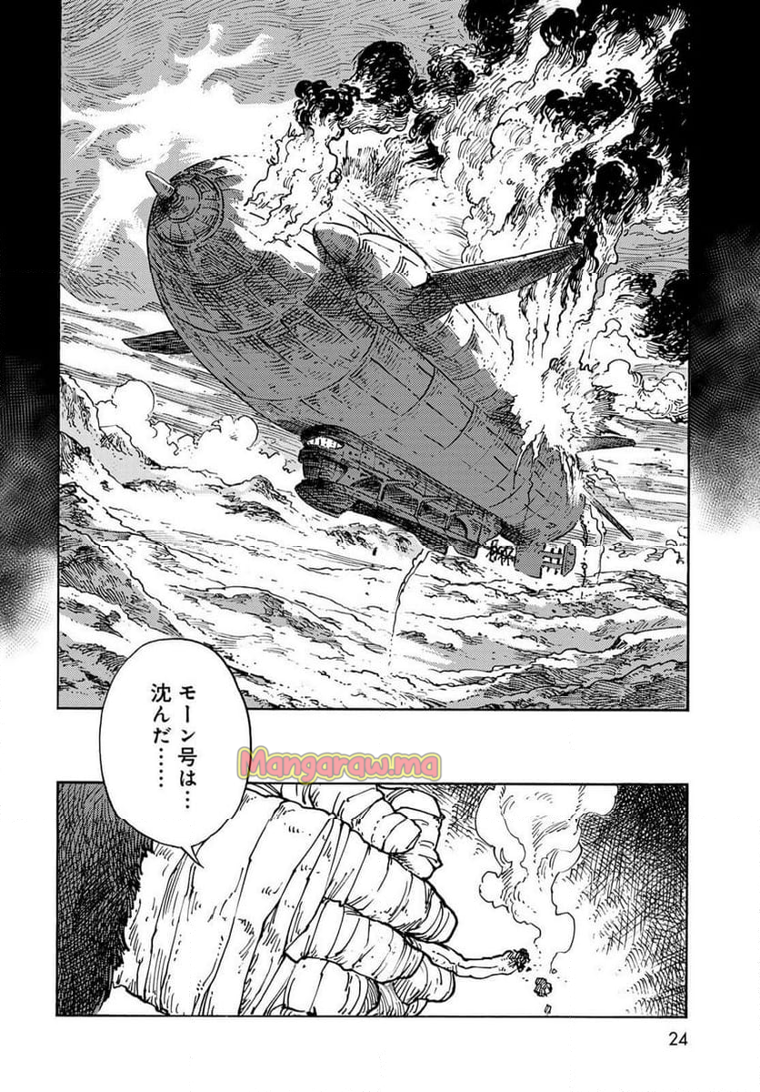 空挺ドラゴンズ - 第100話 - Page 21