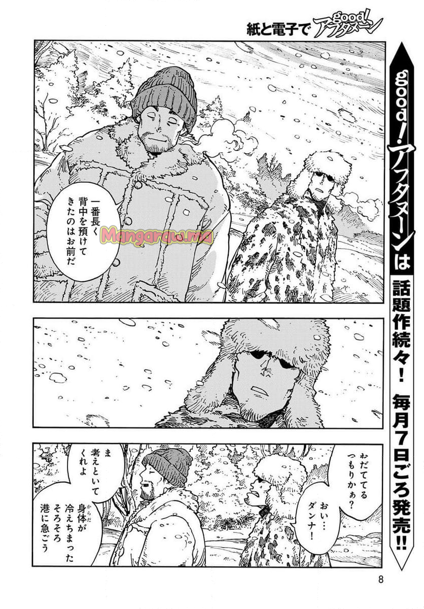 空挺ドラゴンズ - 第100話 - Page 5