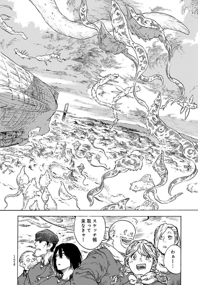 空挺ドラゴンズ - 第98話 - Page 12