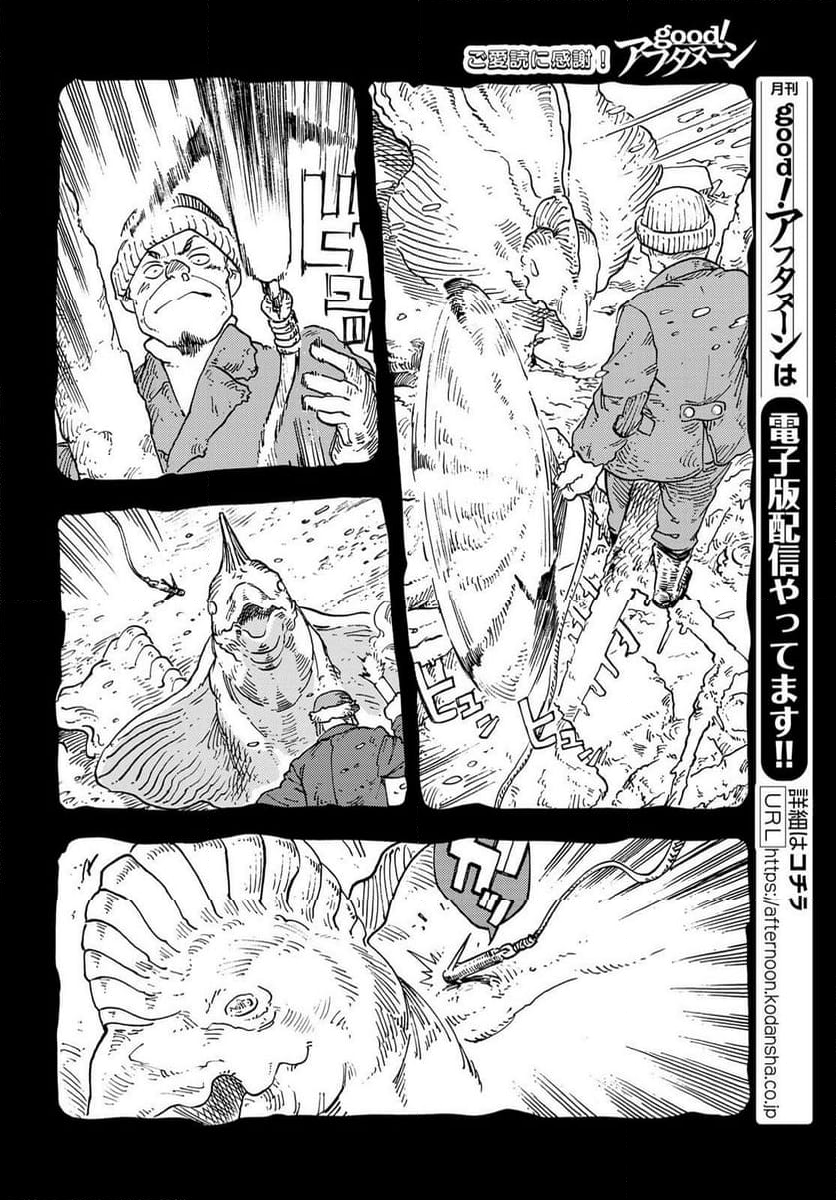 空挺ドラゴンズ - 第98話 - Page 30