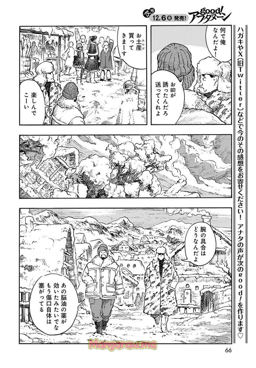 空挺ドラゴンズ - 第99話 - Page 20