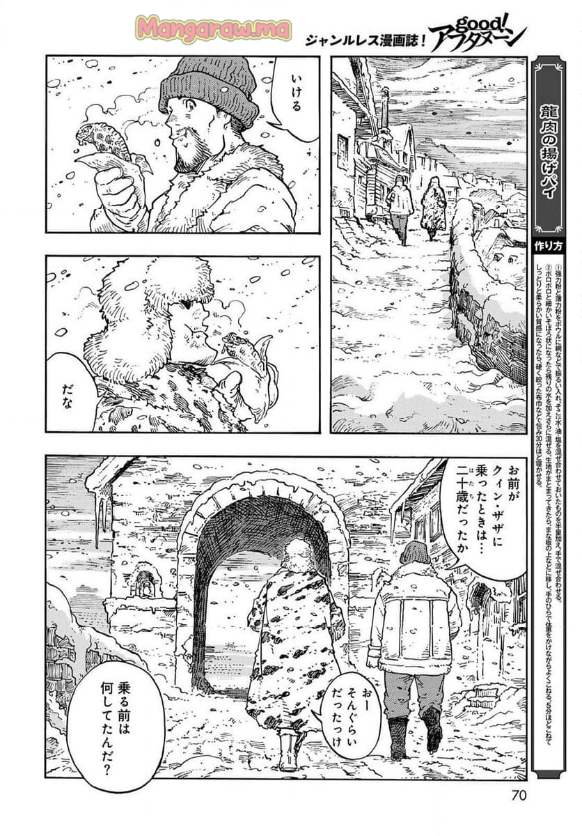 空挺ドラゴンズ - 第99話 - Page 24