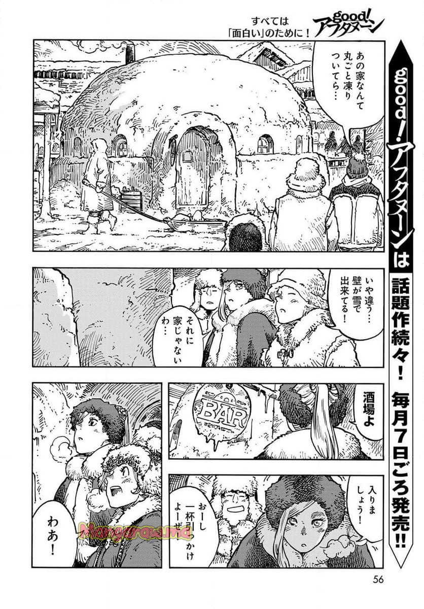 空挺ドラゴンズ - 第99話 - Page 10