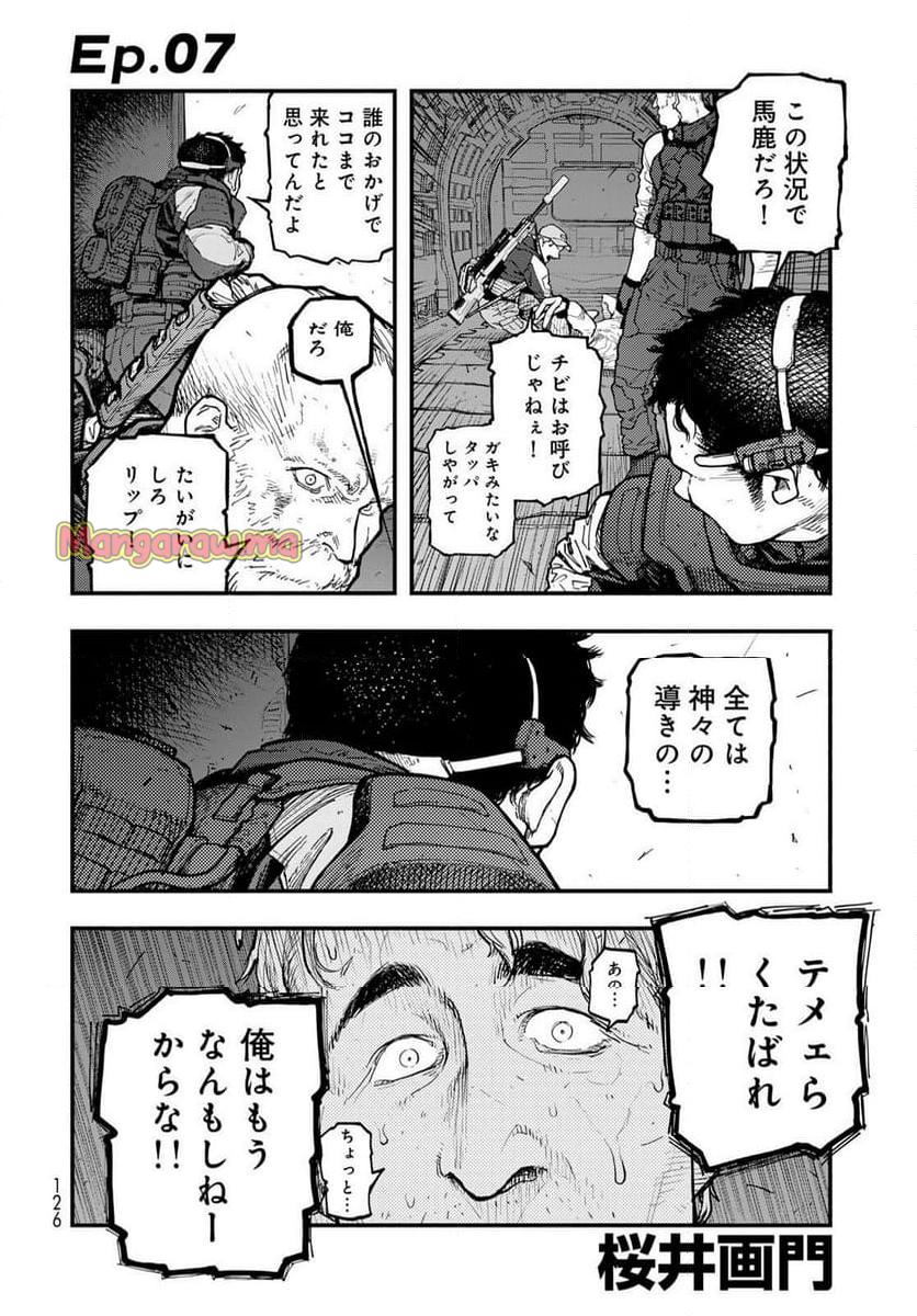 ＴＨＥ　ＰＯＯＬ - 第7話 - Page 2