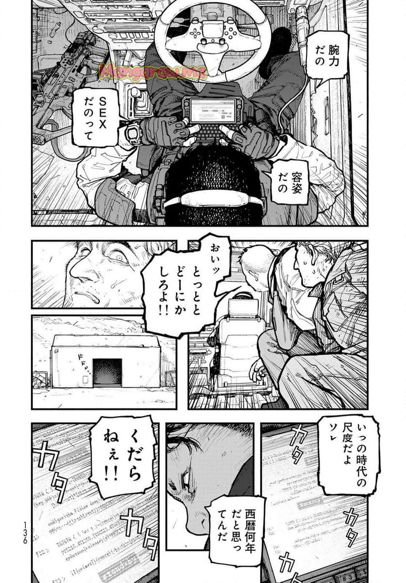 ＴＨＥ　ＰＯＯＬ - 第7話 - Page 12