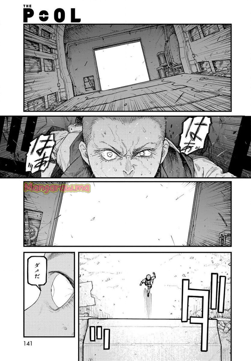 ＴＨＥ　ＰＯＯＬ - 第7話 - Page 17