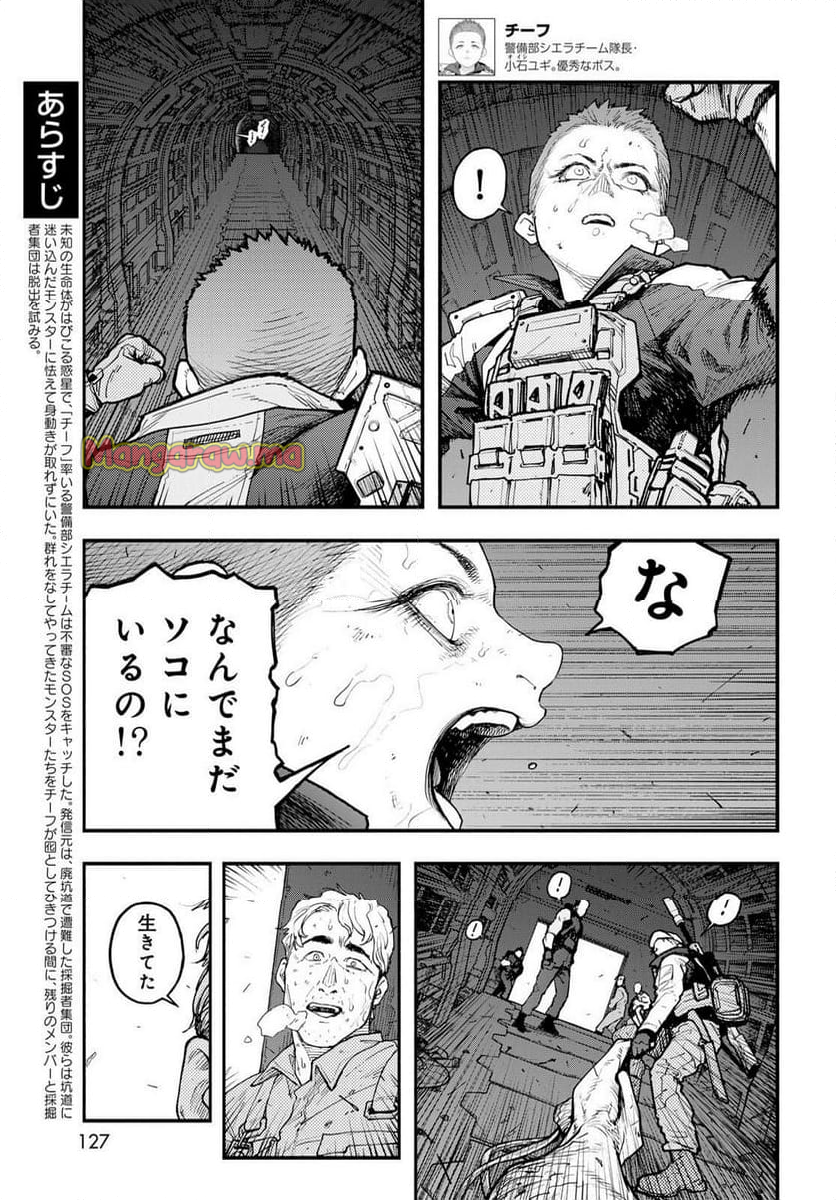 ＴＨＥ　ＰＯＯＬ - 第7話 - Page 3