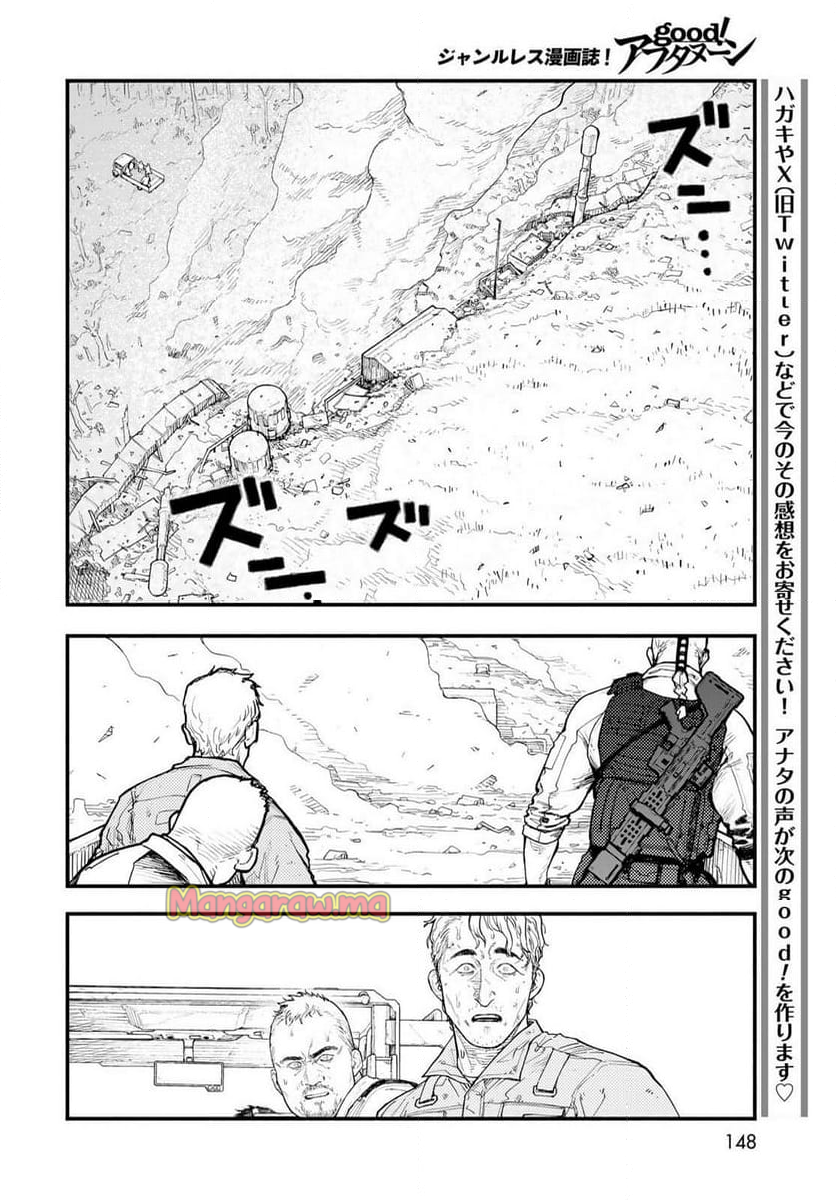 ＴＨＥ　ＰＯＯＬ - 第7話 - Page 24