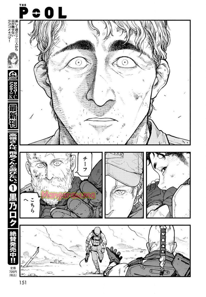 ＴＨＥ　ＰＯＯＬ - 第7話 - Page 27