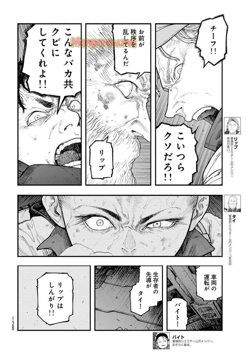 ＴＨＥ　ＰＯＯＬ - 第7話 - Page 4