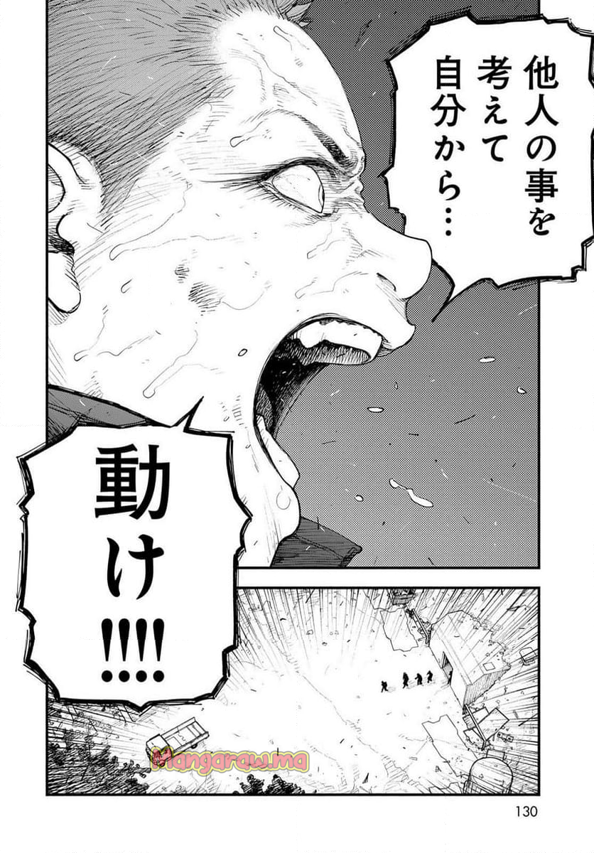 ＴＨＥ　ＰＯＯＬ - 第7話 - Page 6