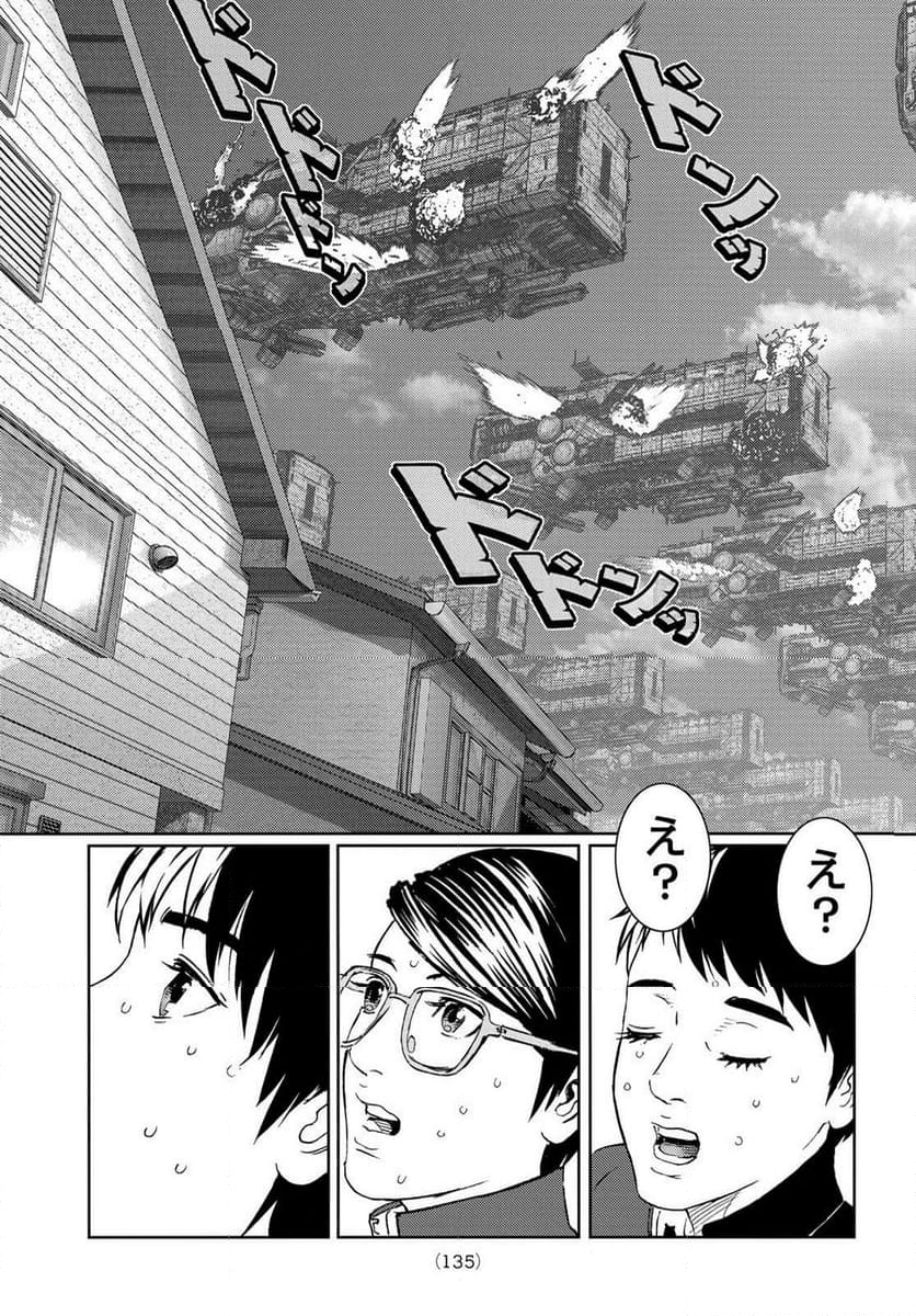 サンダー３ - 第29話 - Page 33