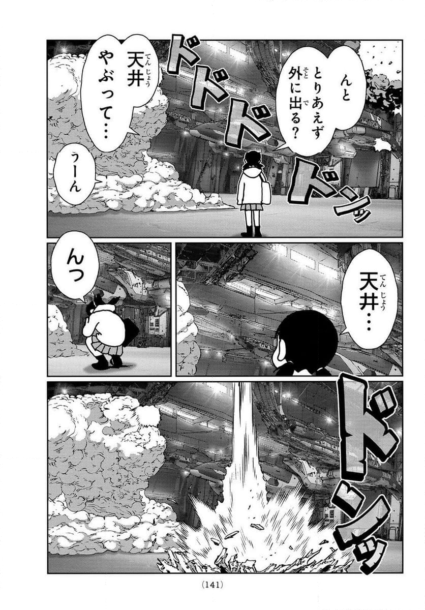 サンダー３ - 第29話 - Page 39