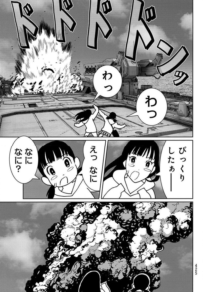 サンダー３ - 第30話 - Page 35