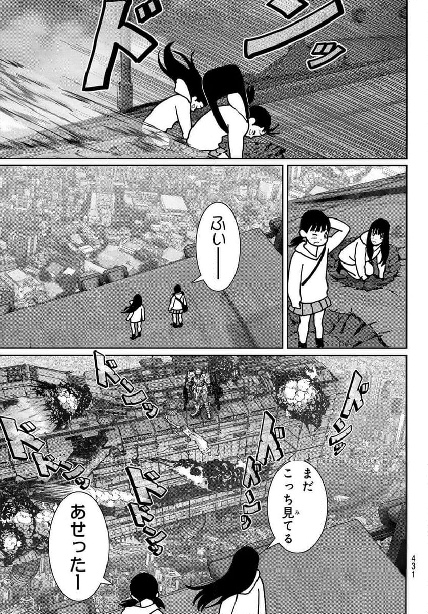 サンダー３ - 第30話 - Page 41