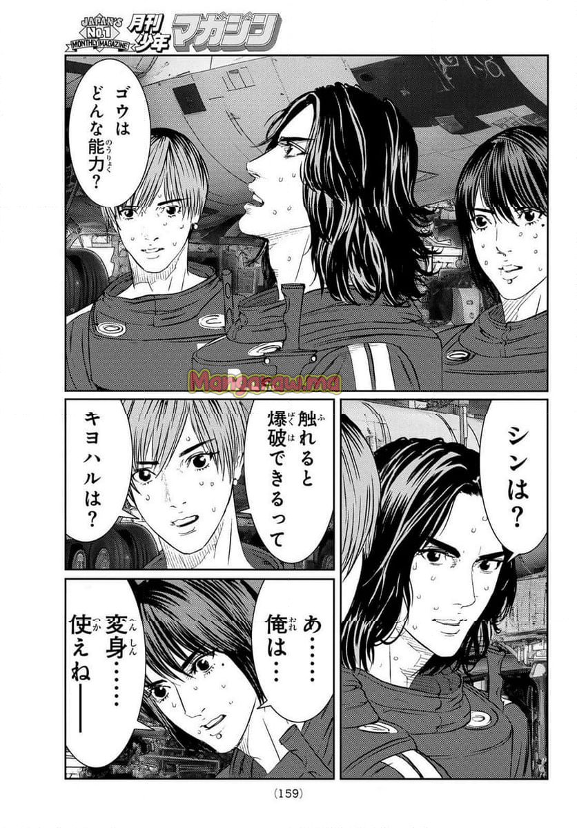 サンダー３ - 第31話 - Page 23