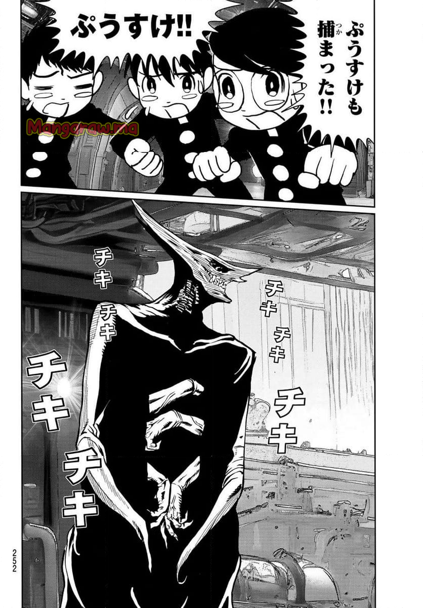 サンダー３ - 第34話 - Page 20