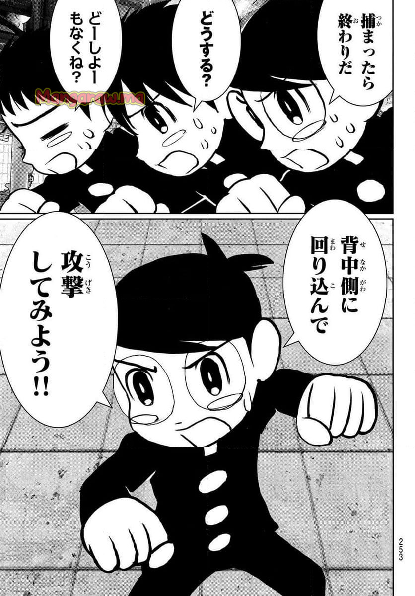 サンダー３ - 第34話 - Page 21