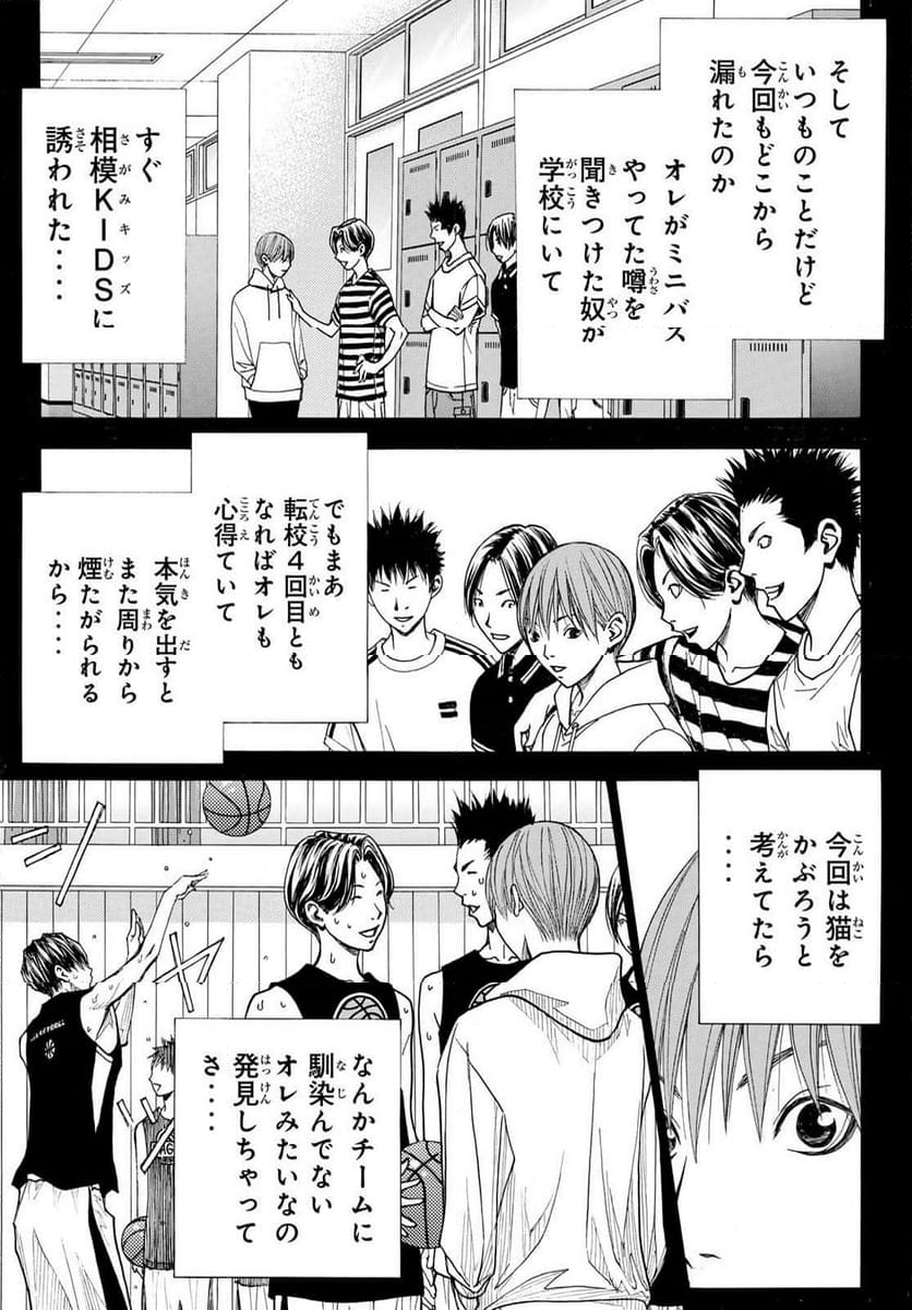 DEAR BOYS ACT 4 - 第62話 - Page 13