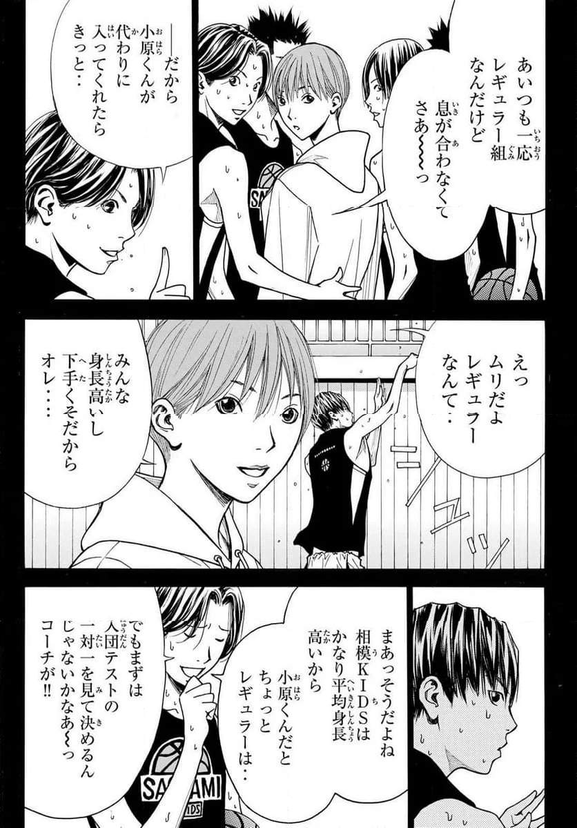 DEAR BOYS ACT 4 - 第62話 - Page 15