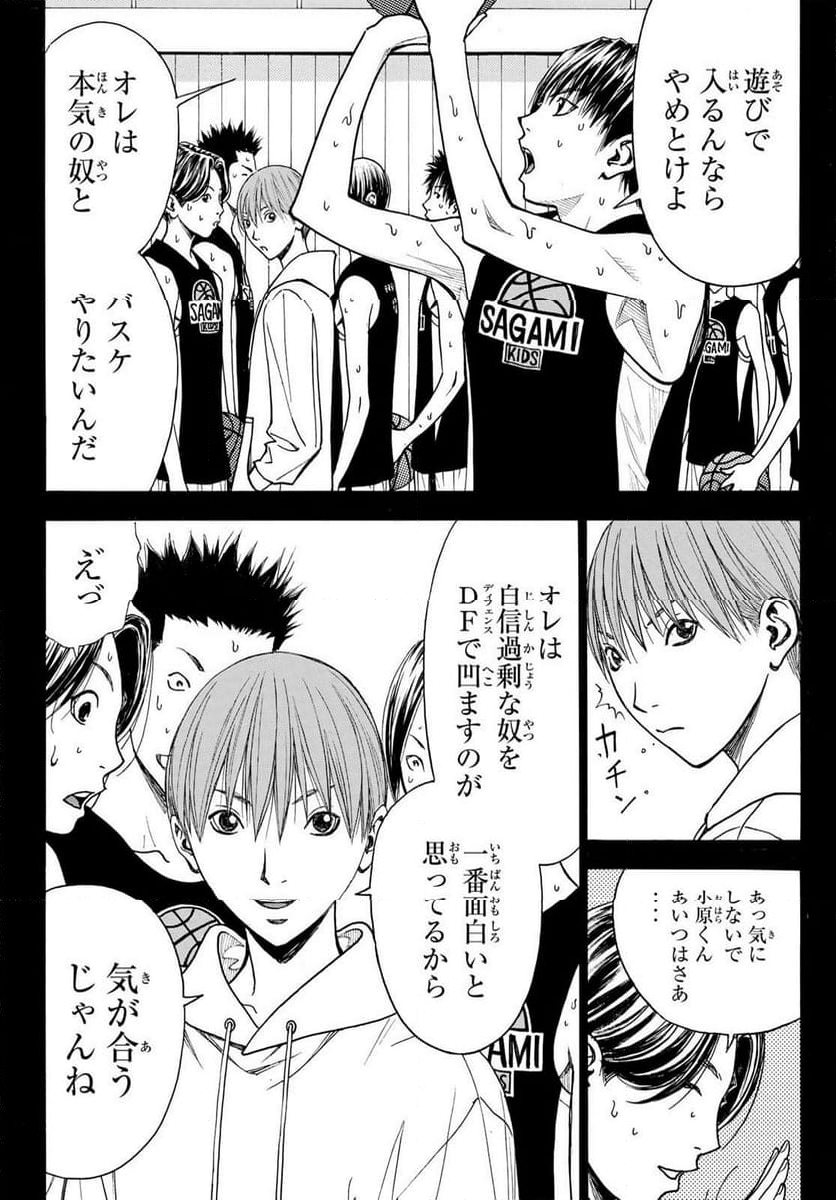 DEAR BOYS ACT 4 - 第62話 - Page 16