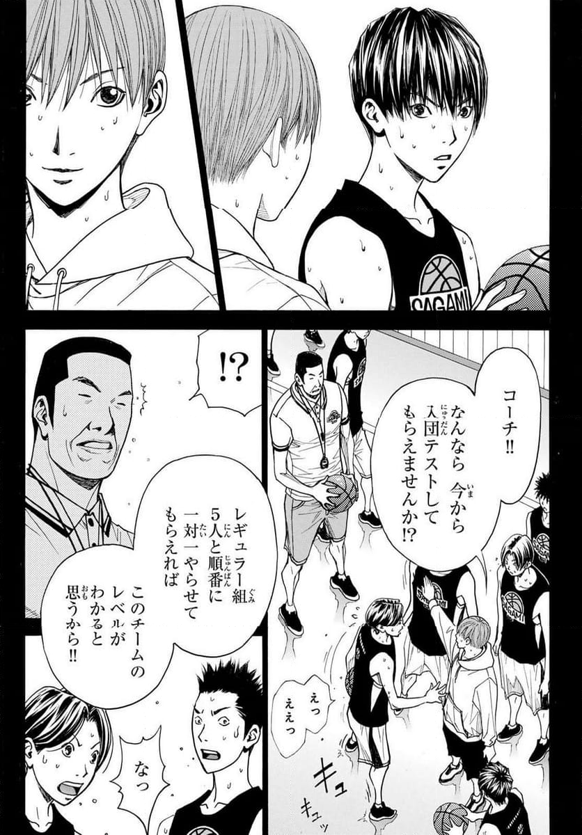 DEAR BOYS ACT 4 - 第62話 - Page 17