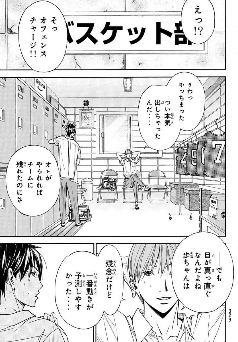 DEAR BOYS ACT 4 - 第62話 - Page 31