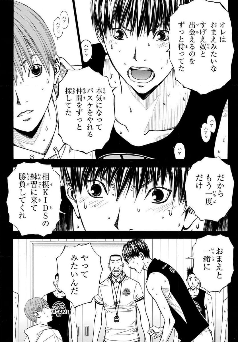 DEAR BOYS ACT 4 - 第62話 - Page 34