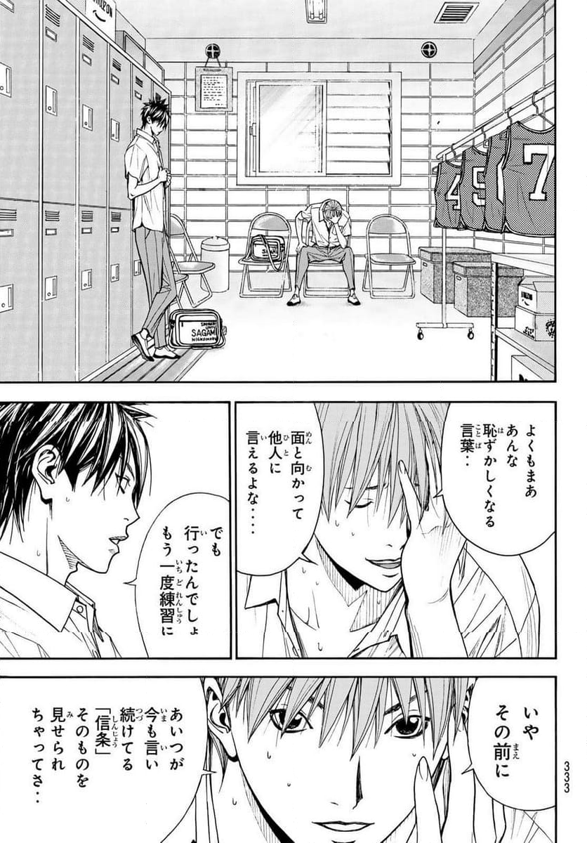 DEAR BOYS ACT 4 - 第62話 - Page 35