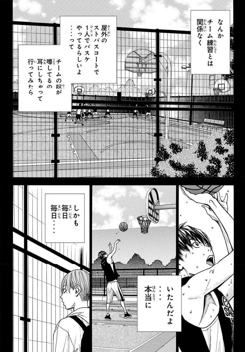 DEAR BOYS ACT 4 - 第62話 - Page 36