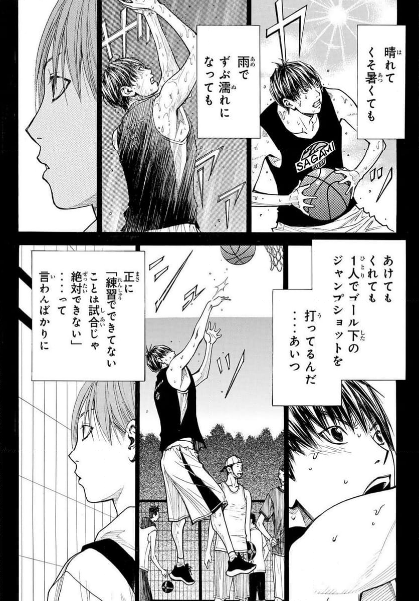 DEAR BOYS ACT 4 - 第62話 - Page 37