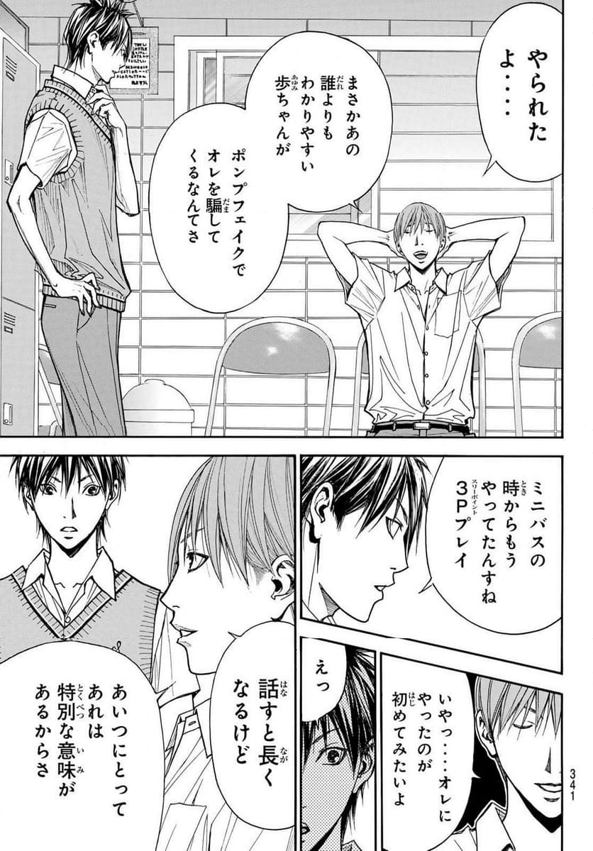 DEAR BOYS ACT 4 - 第62話 - Page 43