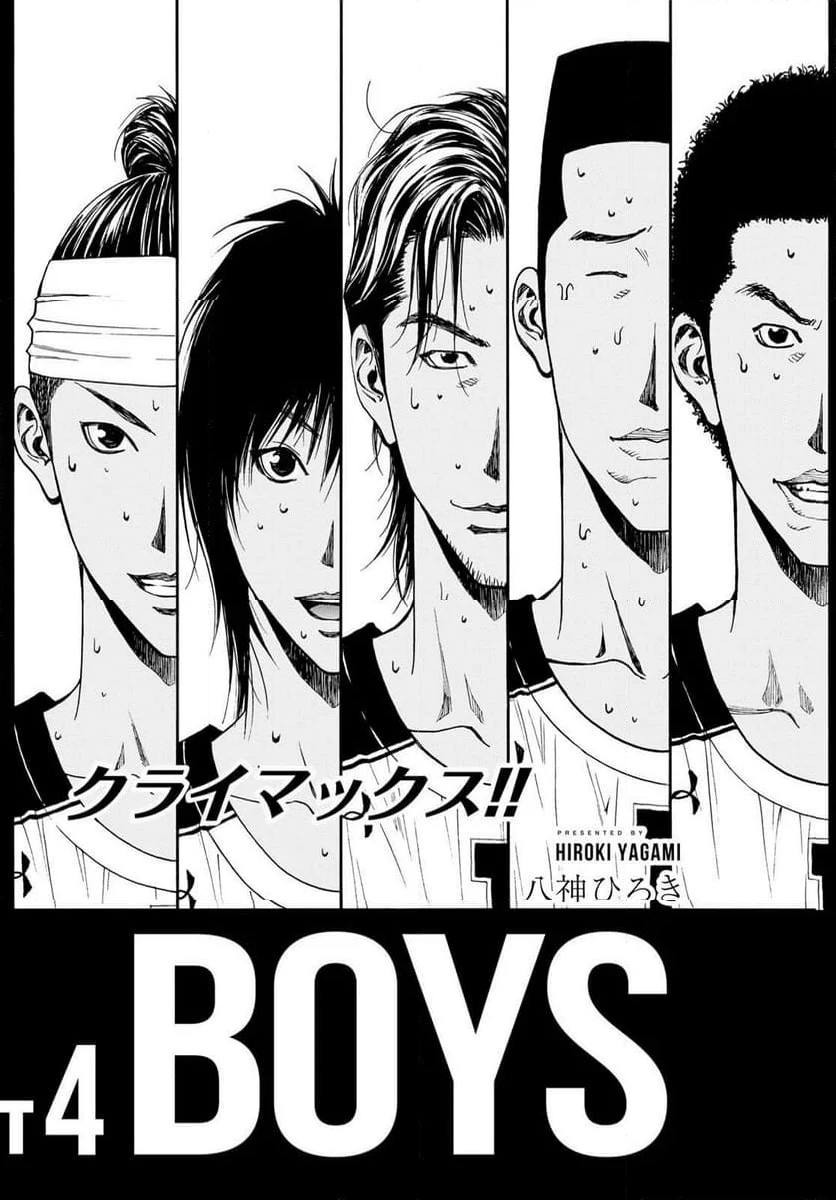 DEAR BOYS ACT 4 - 第72話 - Page 2